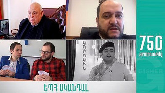 ArmComedy - 750