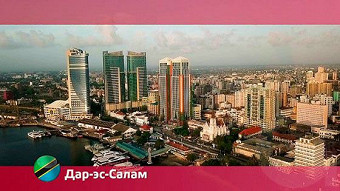 Орел и Решка: Танзания