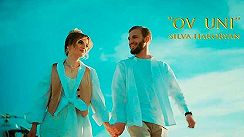 Silva Hakobyan - Ov Uni