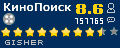 Рейтинг КиноПоиск
