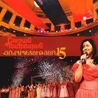 Shushan Petrosyan - Hanrapetutyun 15