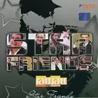 Tata Simonyan - Tata Simonyan\'s Star Friends