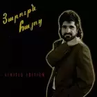 Harout Pamboukjian - Limited Edition