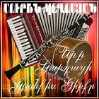 Surik Poghosyan - Erb Kardaci Kyanqis Girqe