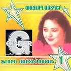 Flora Martirosyan - Paylogh Astgher Vol.1