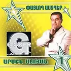 Armen Aloyan - Paylogh Astgher 1