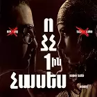 Emmi & Super Sako - Voch 1in Chases