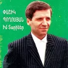 Pashik Poghosyan - Im Tariner