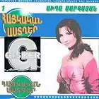 Aida Sargsyan - Haykakan Astgher