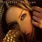 Christine Pepelyan - The Best