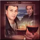 Yervand & Vazgen - Erkxosutyun