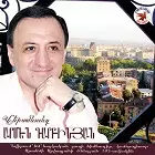 Armen Darbinyan - Veratsnund