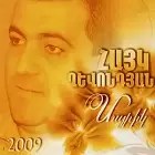 Hayko Ghevondyan (Spitakci) - Mayrik