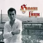 Vardan Badalyan - Hogu Luys