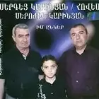 Sergey Karinyan - Im Enker