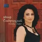 Gohar Shahbazyan - Hayoc Yerkir