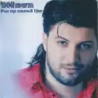 Davit Tujaryan - Ba Vor Asum Eir