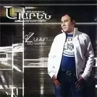Karen Hakobyan - Qez Hamar