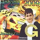 Grisho Asatryan - Super CD