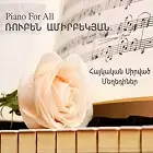 Ruben Amirbekyan - Piano
