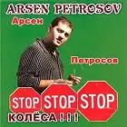 Arsen Petrosov - Stop Kolyosa